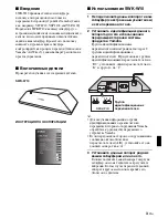 Предварительный просмотр 47 страницы Yamaha SWK-W10 Owner'S Manual