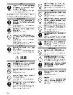 Предварительный просмотр 64 страницы Yamaha SWK-W10 Owner'S Manual