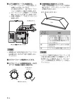 Предварительный просмотр 66 страницы Yamaha SWK-W10 Owner'S Manual