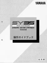 Yamaha SY-35 (Japanese) Owner'S Manual preview