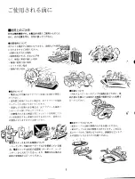 Preview for 6 page of Yamaha SY-35 (Japanese) Owner'S Manual