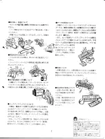 Preview for 7 page of Yamaha SY-35 (Japanese) Owner'S Manual