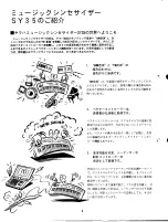 Preview for 8 page of Yamaha SY-35 (Japanese) Owner'S Manual