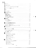 Preview for 10 page of Yamaha SY-35 (Japanese) Owner'S Manual