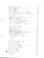 Preview for 11 page of Yamaha SY-35 (Japanese) Owner'S Manual