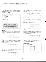 Preview for 48 page of Yamaha SY-35 (Japanese) Owner'S Manual