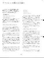 Preview for 58 page of Yamaha SY-35 (Japanese) Owner'S Manual