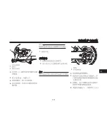 Предварительный просмотр 243 страницы Yamaha T 135 SE Owner'S Manual