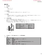 Preview for 45 page of Yamaha T3n Service Manual