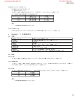 Preview for 49 page of Yamaha T3n Service Manual