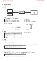 Preview for 50 page of Yamaha T3n Service Manual