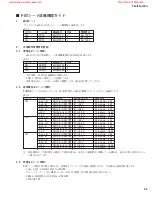 Preview for 59 page of Yamaha T3n Service Manual