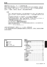 Preview for 4 page of Yamaha T5n/T4n/T3n Owner'S Manual