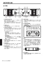 Preview for 5 page of Yamaha T5n/T4n/T3n Owner'S Manual