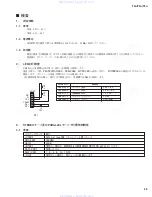 Предварительный просмотр 45 страницы Yamaha T6N Service Manual