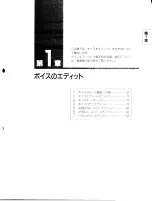 Предварительный просмотр 8 страницы Yamaha TG77 (Japanese) Owner'S Manual