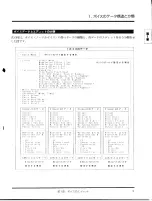 Предварительный просмотр 10 страницы Yamaha TG77 (Japanese) Owner'S Manual