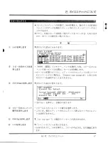 Предварительный просмотр 18 страницы Yamaha TG77 (Japanese) Owner'S Manual