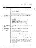 Предварительный просмотр 20 страницы Yamaha TG77 (Japanese) Owner'S Manual