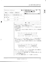 Предварительный просмотр 28 страницы Yamaha TG77 (Japanese) Owner'S Manual