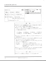 Предварительный просмотр 43 страницы Yamaha TG77 (Japanese) Owner'S Manual