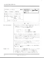 Предварительный просмотр 45 страницы Yamaha TG77 (Japanese) Owner'S Manual