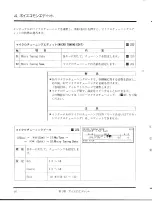 Предварительный просмотр 47 страницы Yamaha TG77 (Japanese) Owner'S Manual