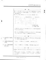 Предварительный просмотр 48 страницы Yamaha TG77 (Japanese) Owner'S Manual