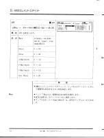 Предварительный просмотр 73 страницы Yamaha TG77 (Japanese) Owner'S Manual