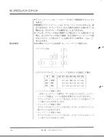 Предварительный просмотр 99 страницы Yamaha TG77 (Japanese) Owner'S Manual