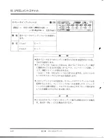 Предварительный просмотр 103 страницы Yamaha TG77 (Japanese) Owner'S Manual