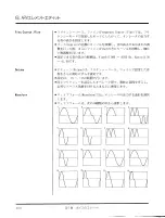 Предварительный просмотр 105 страницы Yamaha TG77 (Japanese) Owner'S Manual