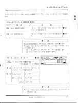 Предварительный просмотр 114 страницы Yamaha TG77 (Japanese) Owner'S Manual