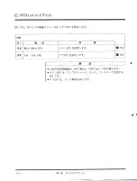 Предварительный просмотр 119 страницы Yamaha TG77 (Japanese) Owner'S Manual