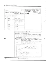 Предварительный просмотр 121 страницы Yamaha TG77 (Japanese) Owner'S Manual