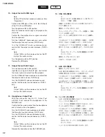 Предварительный просмотр 32 страницы Yamaha THR10 Service Manual