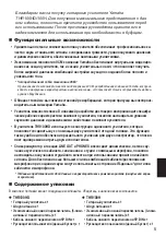 Предварительный просмотр 69 страницы Yamaha THR100H Owner'S Manual