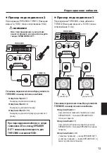 Предварительный просмотр 77 страницы Yamaha THR100H Owner'S Manual