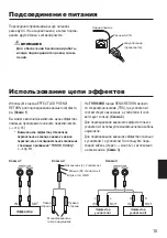 Предварительный просмотр 79 страницы Yamaha THR100H Owner'S Manual