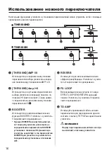 Предварительный просмотр 80 страницы Yamaha THR100H Owner'S Manual