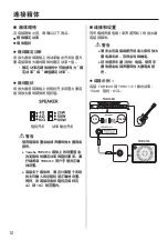 Предварительный просмотр 96 страницы Yamaha THR100H Owner'S Manual