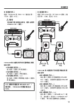 Предварительный просмотр 97 страницы Yamaha THR100H Owner'S Manual