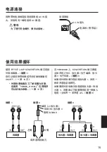 Предварительный просмотр 99 страницы Yamaha THR100H Owner'S Manual