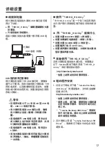 Предварительный просмотр 101 страницы Yamaha THR100H Owner'S Manual