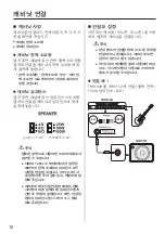 Предварительный просмотр 116 страницы Yamaha THR100H Owner'S Manual