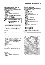 Preview for 96 page of Yamaha TMAX 2020 Service Manual