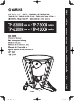 Предварительный просмотр 1 страницы Yamaha TP-7300R Series Owner'S Manual