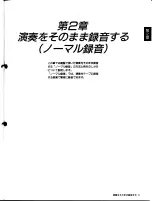 Preview for 17 page of Yamaha TQ5 (Japanese) Owner'S Manual