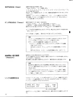 Preview for 20 page of Yamaha TQ5 (Japanese) Owner'S Manual