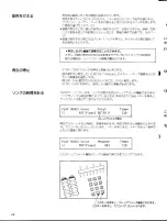 Preview for 30 page of Yamaha TQ5 (Japanese) Owner'S Manual